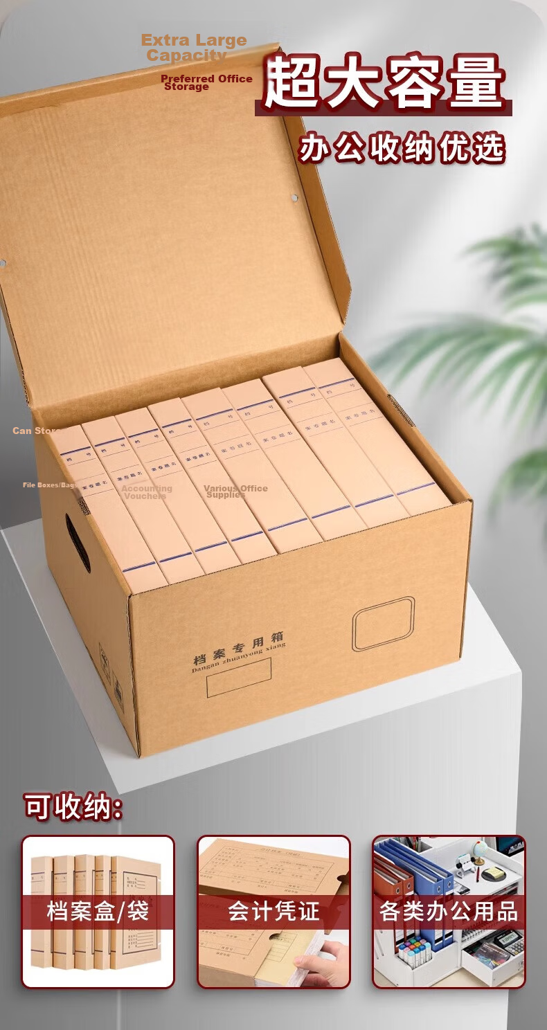 YuZiJian Large Document Storage Box 10pcs 250g Imported Paper 45x34.5x25cm File Organizer Box for Office Documents Financial Voucher Storage 5220 6
