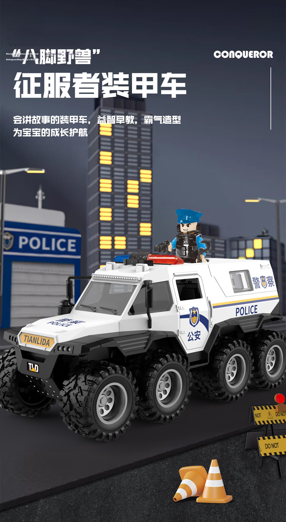 XST Children's Special Police Armored Toy Car Boys Off-Road Police Car White Age 3-6 Large Public Security Vehicle Model Birthday Gift 1