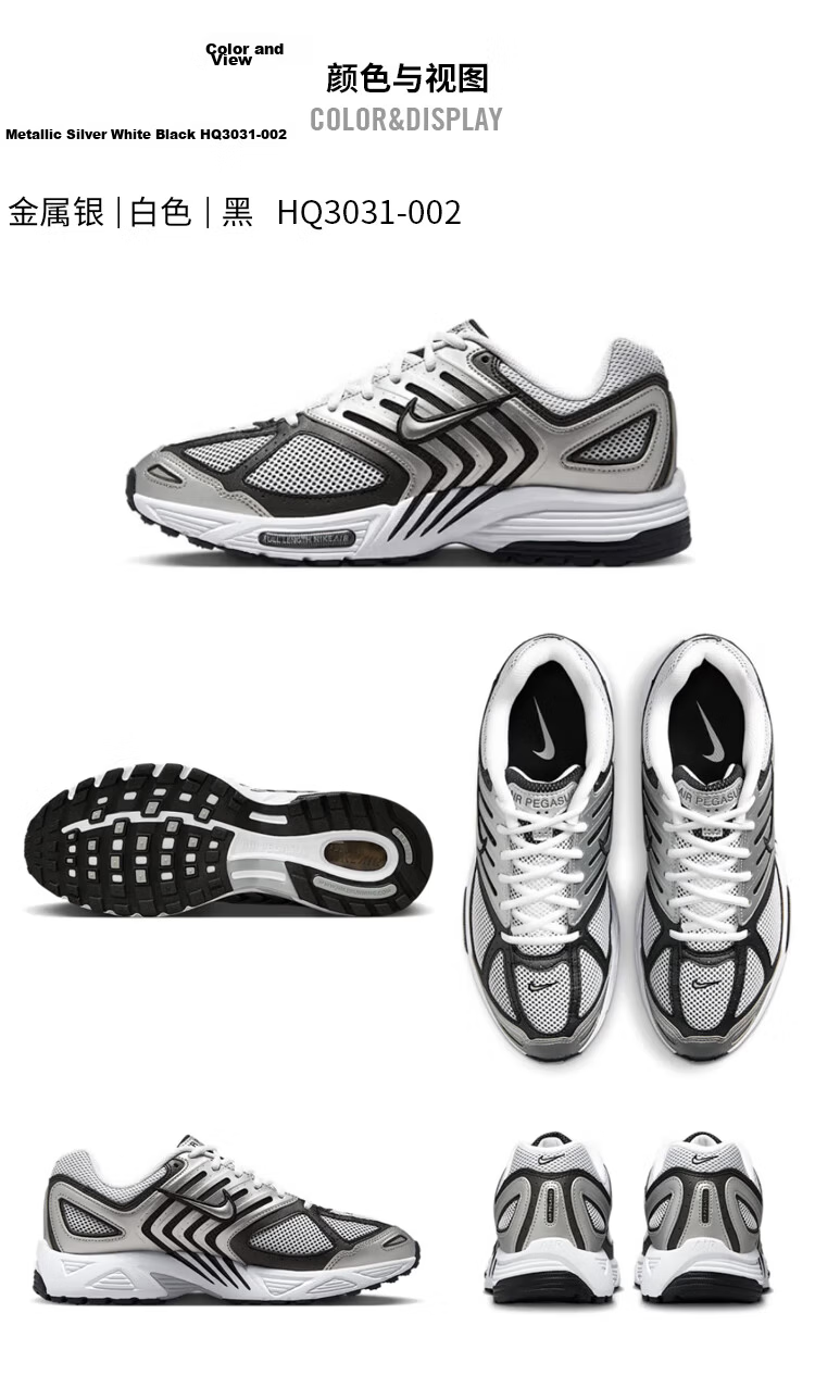 Nike Men's Casual Shoes AIR PEG 2K5 Sports Shoes HQ3031-002 Silver White Size 42.5 3