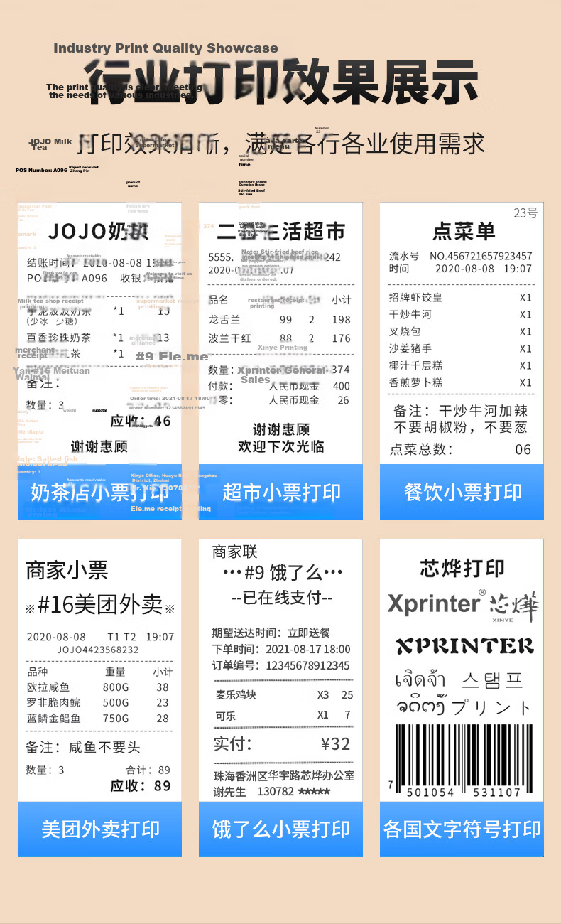 XINYE XP-58IIL 58mm Thermal Receipt Printer Wireless Bluetooth Version, Meituan Takeout Cashier Receipt Machine, Restaurant Supermarket Retail Bill Printer USB+Bluetooth 5
