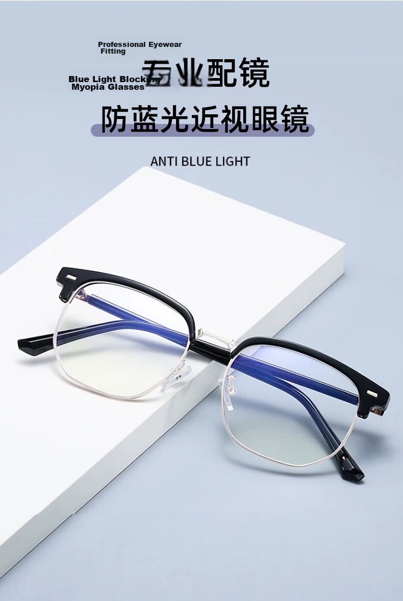 Boshide Myopia Glasses Blue Light Blocking Ultra-Light Half-Rim Plano Glasses Black Silver Frame 500 Degree Left and Right Eyes 1