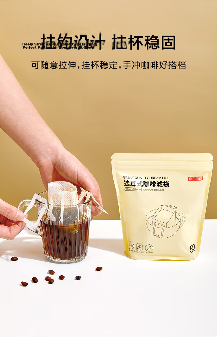 JD Jingzao Drip Coffee Filter Bags Portable Hand Drip Coffee Filter Paper Bags [50 Pieces] 7