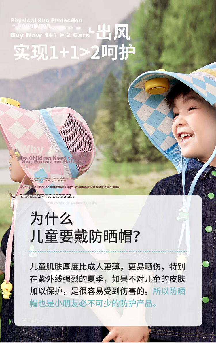 Lemonkid Children's Sun Protection Hat with Fan, Boys And Girls UV-Resistant Cap, Cool Baby Sunhat 4