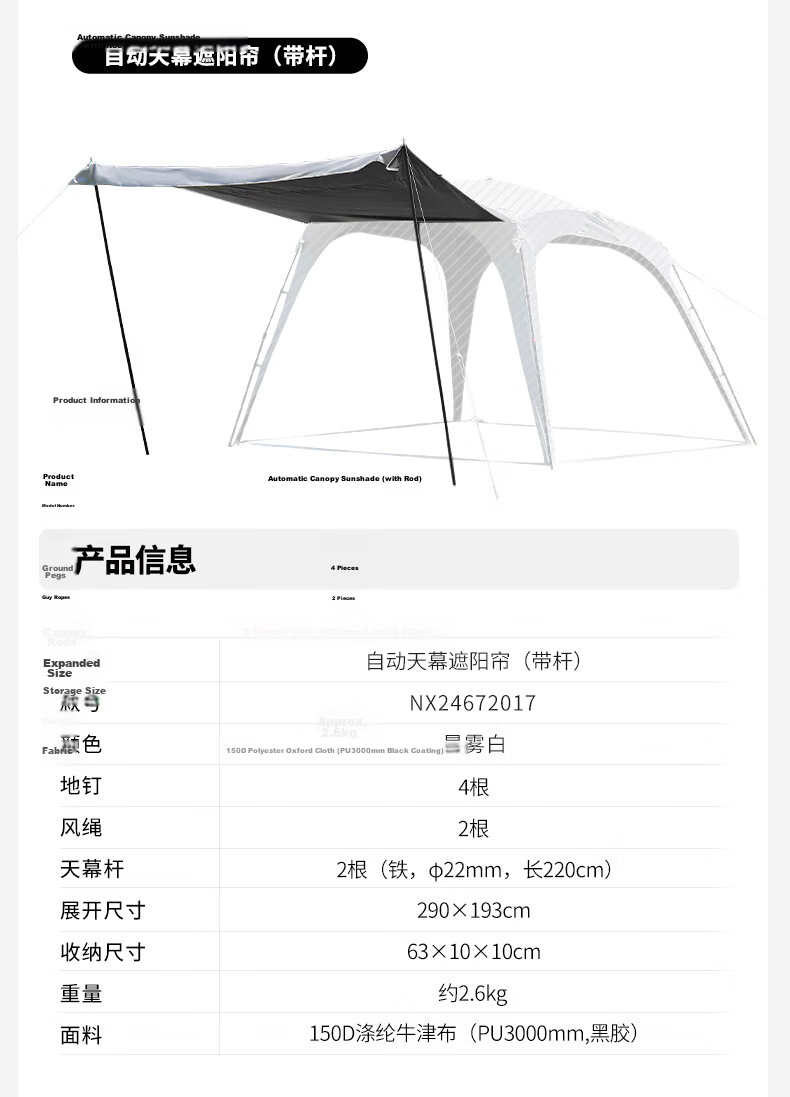 MOBIGARDEN Outdoor Camping Self-Standing Quick-Open Canopy Holiday Dome PO9.0 Sunshade Curtain NX24672018 Morning Mist White 25