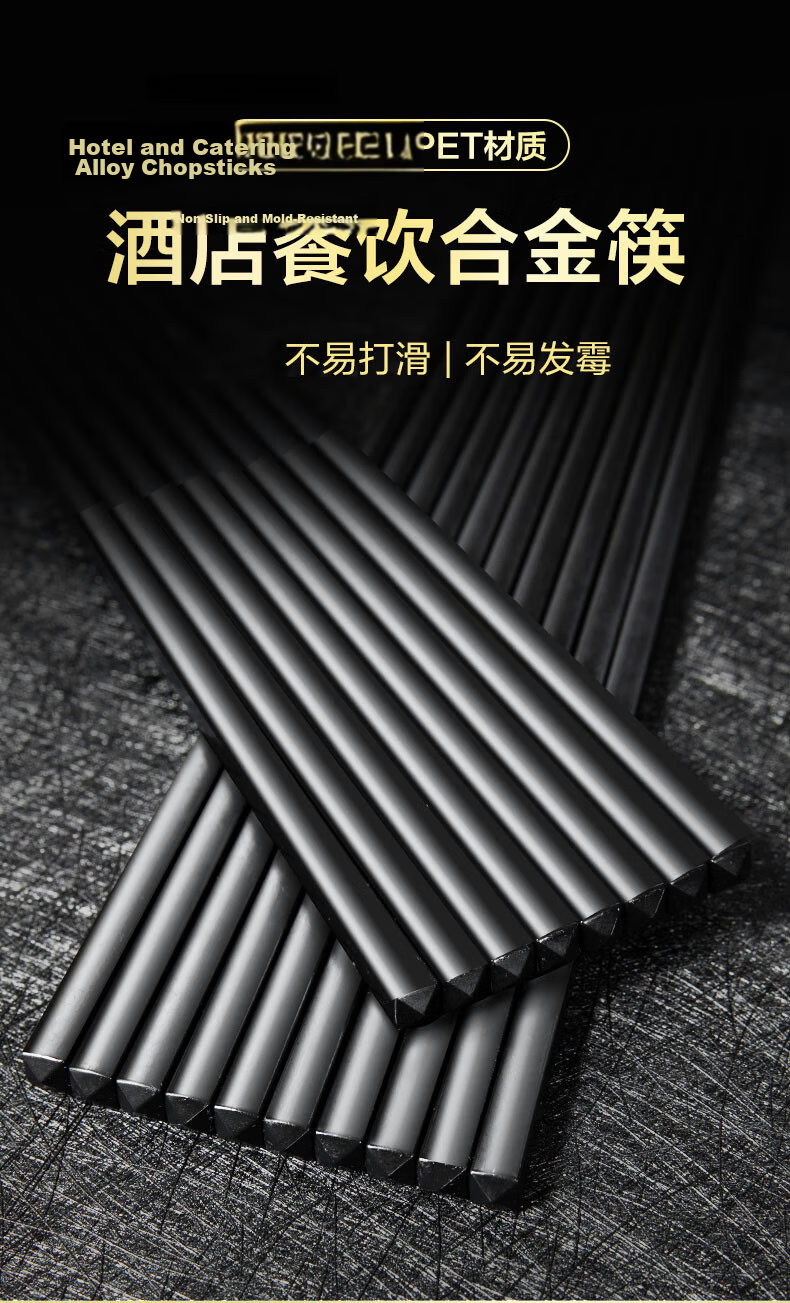 Temeiju Anti-Mold Chopsticks for Hotels, High-End Restaurants, Public Use, Home Use, Unvarnished Chopsticks, Sterilizable, Heat-Resistant, 24cm*10 Pairs 2