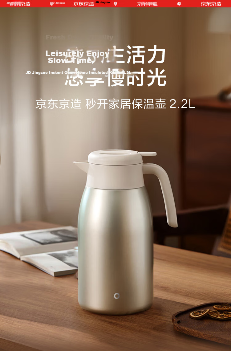 JD Jingzao Insulated Thermos Large Capacity Home Hot Water Bottle Outdoor 316 Stainless Steel Single-Handed Lid Gold 2.2L 1