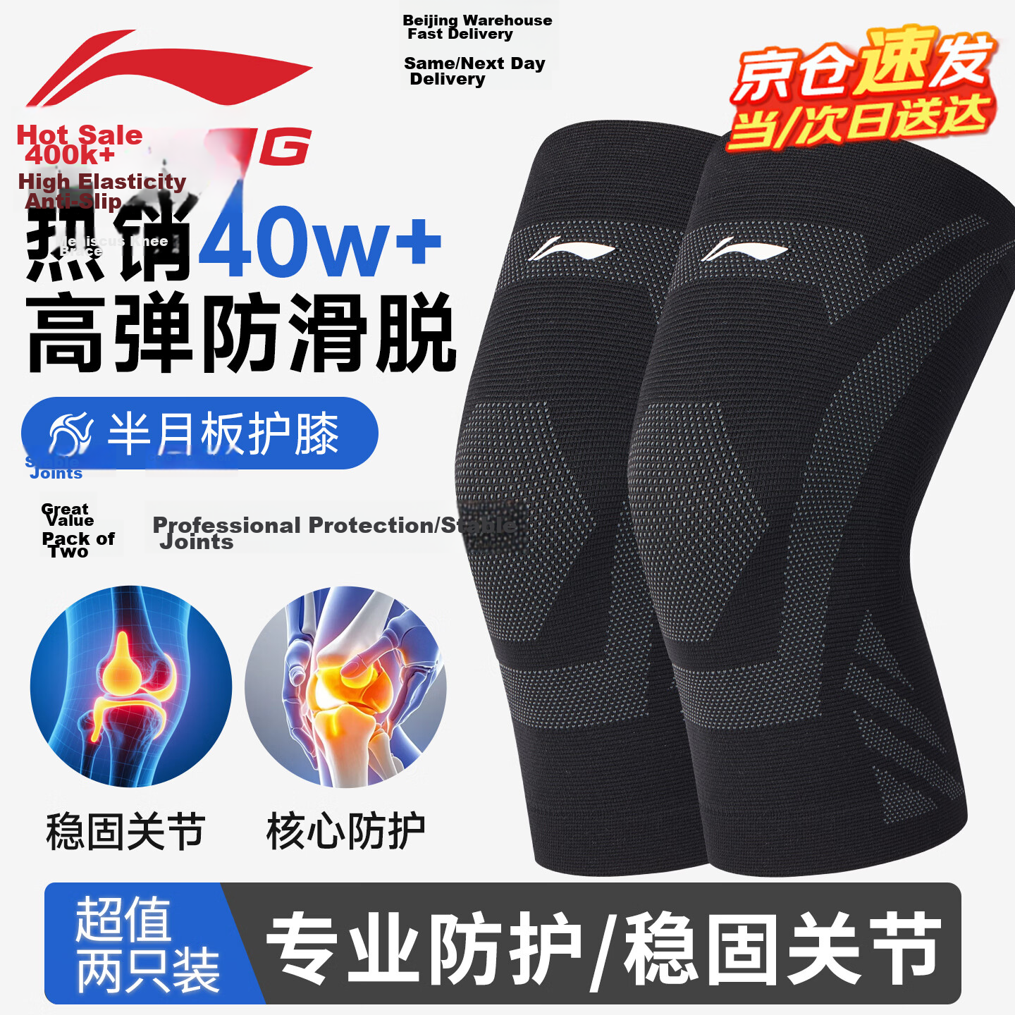 LI-NING Knee Brace Warm Arthritis Meniscus Injury Professional Protective Sleeve for Men and Women Running Hiking Basketball Badminton