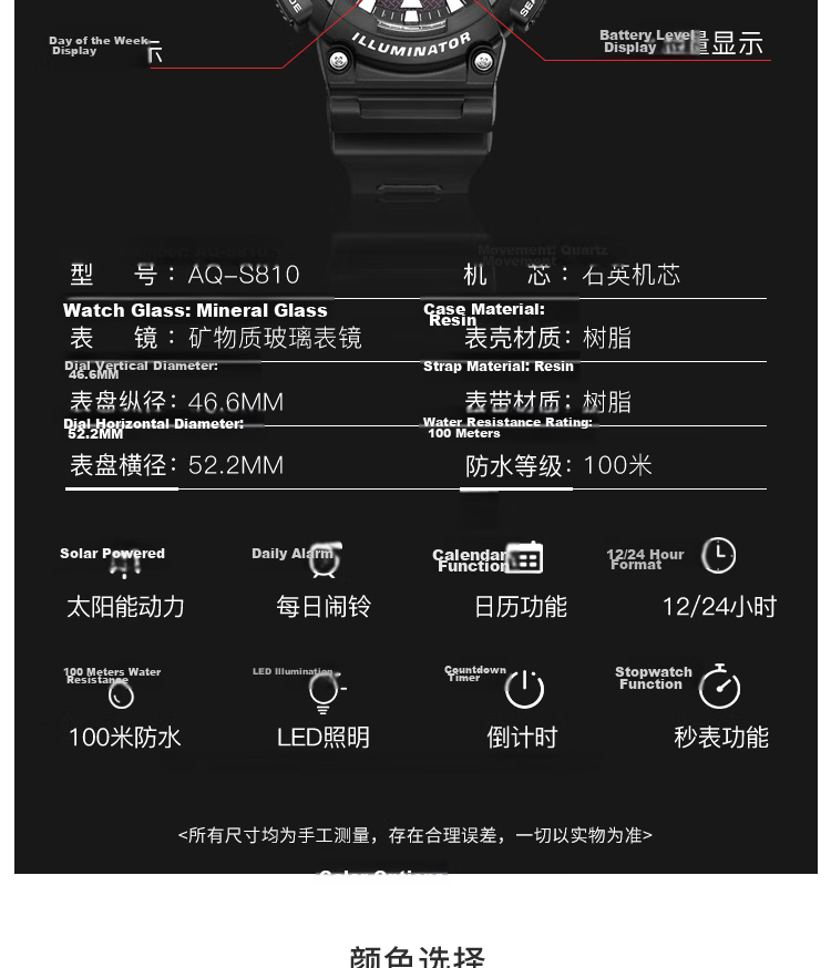 CASIO Men's Solar-Powered Waterproof Shockproof Sports Electronic Smart Watch Japanese-Korean Style Gift for Boyfriend AQ-S810WC-7A 9