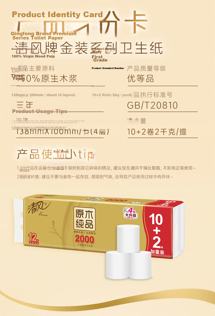 Qingfeng Coreless Toilet Paper Gold Edition 4-Ply 2000g Total 12 Rolls Thick and Heavy Toilet Tissue Rolls 9