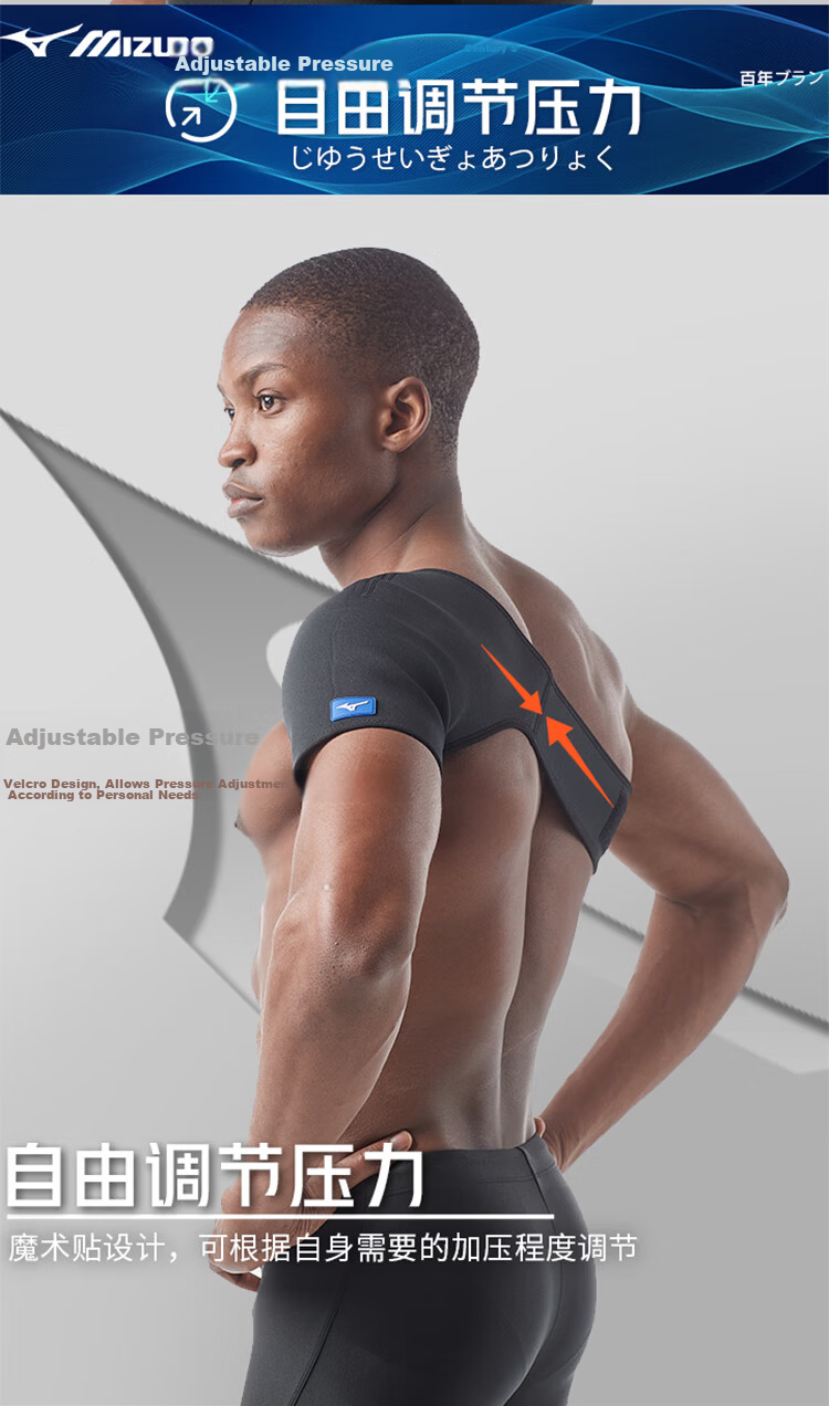 Mizuno Sports Shoulder Support, Badminton Basketball Fitness Training Specialized Protective Shoulder Sleeve, Adjustable Breathable Compression Brace 8