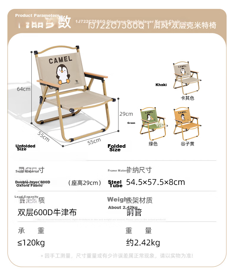 CAMEL Penguin Outdoor Camping Portable Lightweight Leisure Camping Equipment Kemit Folding Chair Fishing Chair 7586Q 13