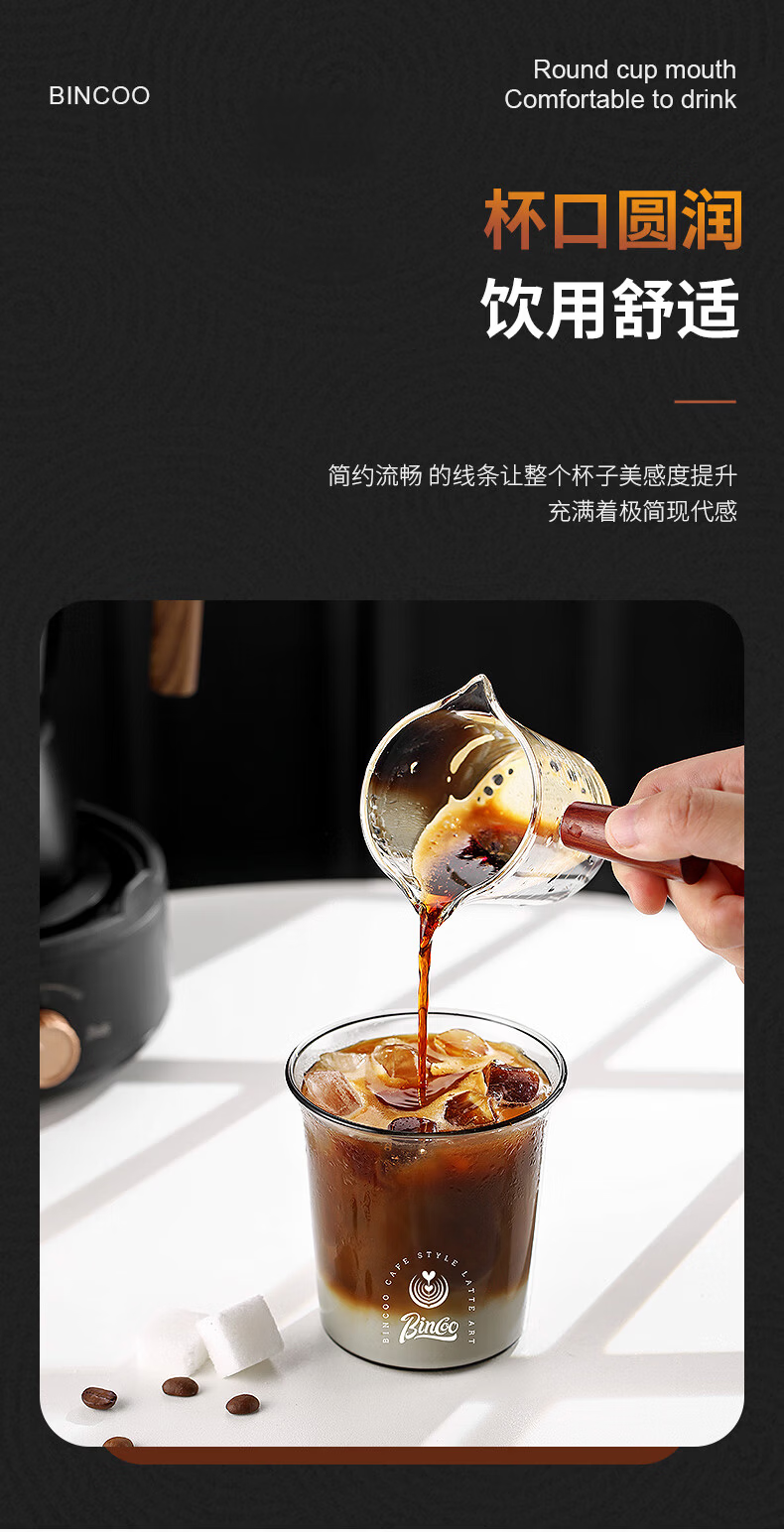 Bincoo Glass Coffee Cup Simple Wide Mouth Cold Brew Iced Americano Latte Beer Transparent Water Tea Cup 8