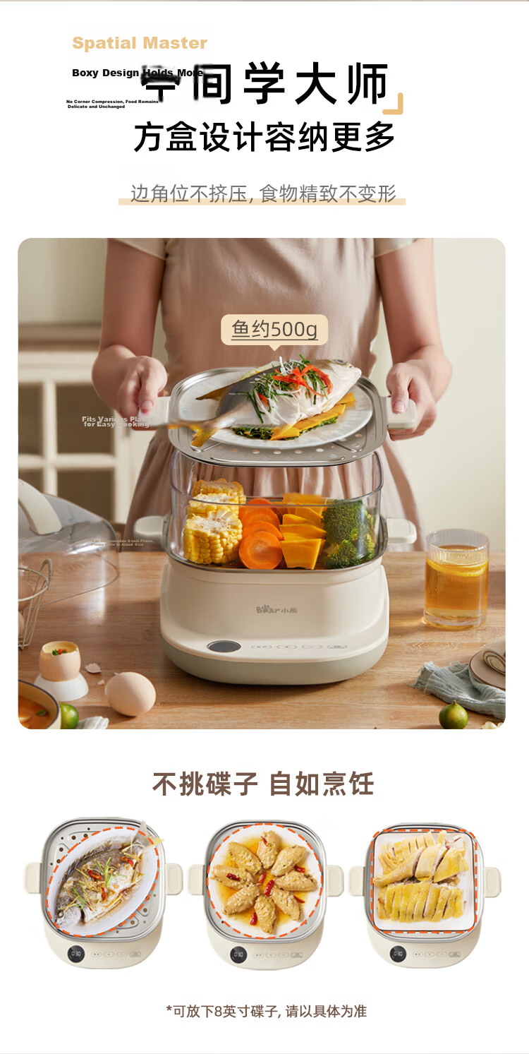 Bear Electric Steamer 24L Removable External Water Tank Three-Layer Household Large Capacity 3-4 People Stainless Steel Steaming Tray 0 Coating Multifunctional Steamer DZG-VB4S2 12