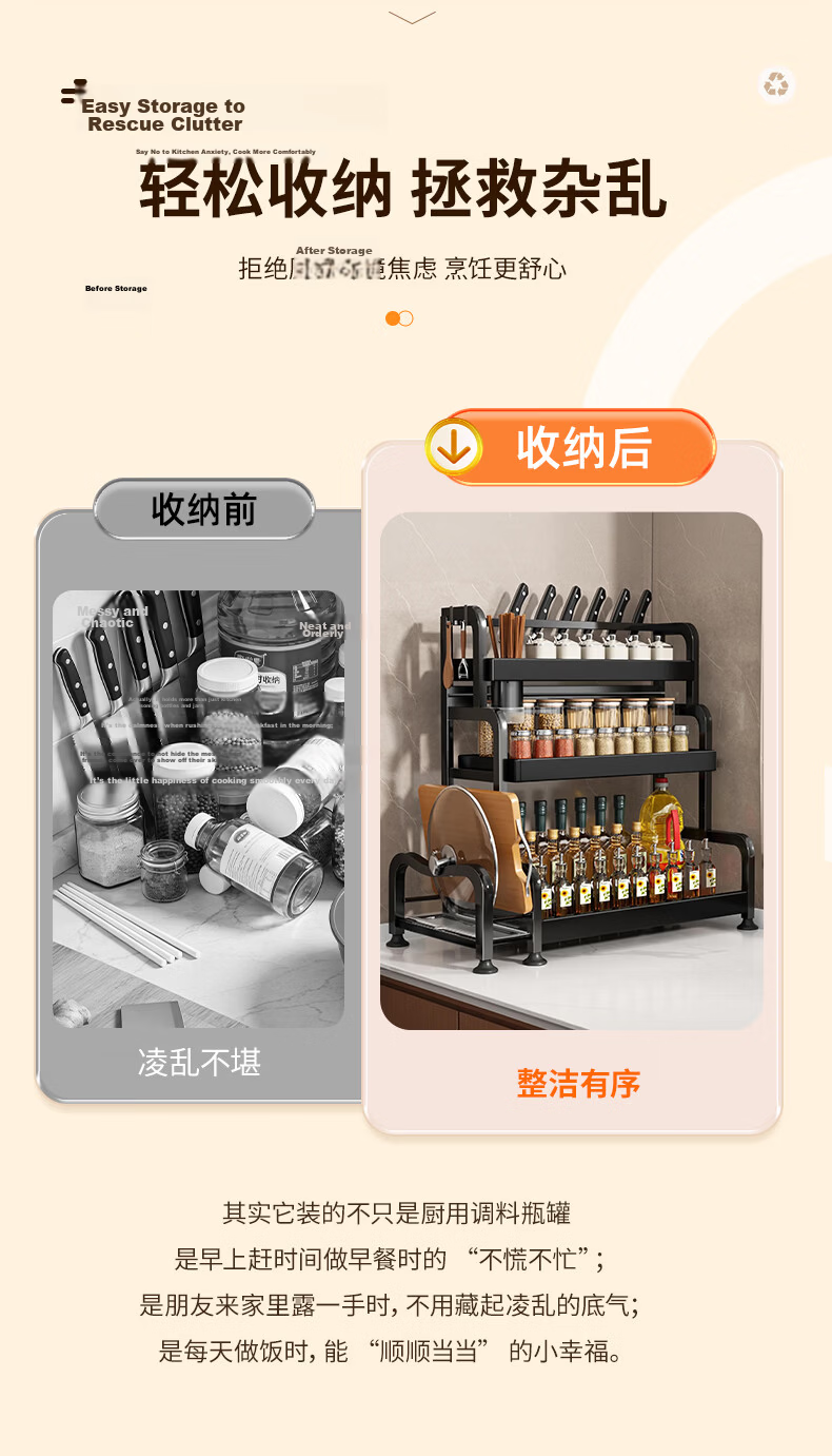 Jiabangshou Kitchen Utensil Storage Rack, Spice Rack, Countertop Multifunctional Storage Shelf, Three-Tier 40cm with Cutting Board Holder And Chopstick Holder 4