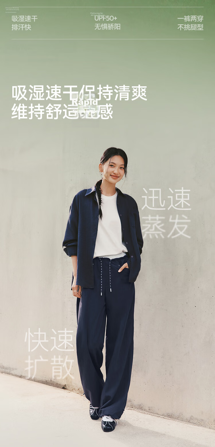 Semir Women's Casual Summer Color-Block Drawstring Pants Sun-Protective Moisture-Wicking Quick-Dry Loose Wide-Leg Trousers 2026 109326127007 8