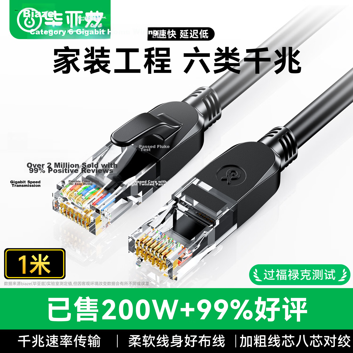 BIAZE CAT6 Ethernet Cable 1m Gigabit Network Patch Cord Unshielded 8-Core Twisted Pair for Home and Engineering Use