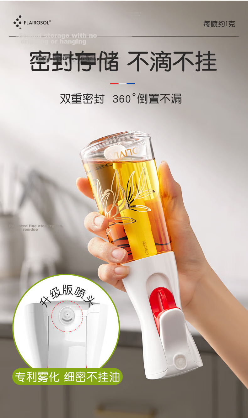 FLAIROSOL New Oil Spray Bottle, Dutch Patent Atomizing Oil Sprayer, Air Fryer Kitchen Oil Control Bottle, 200ML*2 5