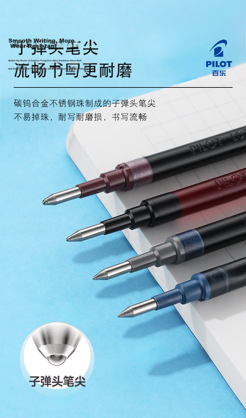 PILOT 0.5mm Gel Pen Refill Bullet Tip Quick-Dry Ink for BL-G2 BLS-G2-5 Black 12-Pack 3
