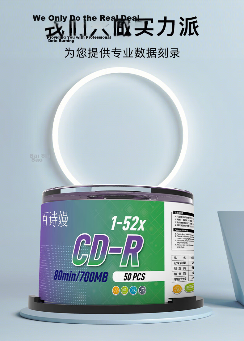Baishiman CD-R Disc/Burnable Disc 52x Speed 700MB Recordable Disc 50-Pack Spindle Blank CD-R 10