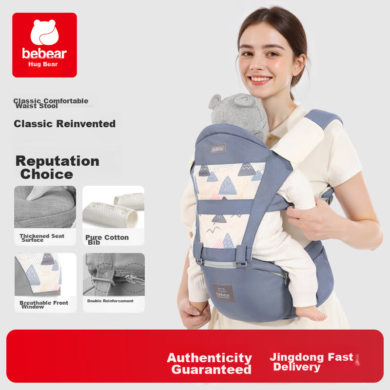 Bébéar Baby Infant Front Carry Multifunctional Waist Stool Carrier with Gift Box C11-Baby Blue