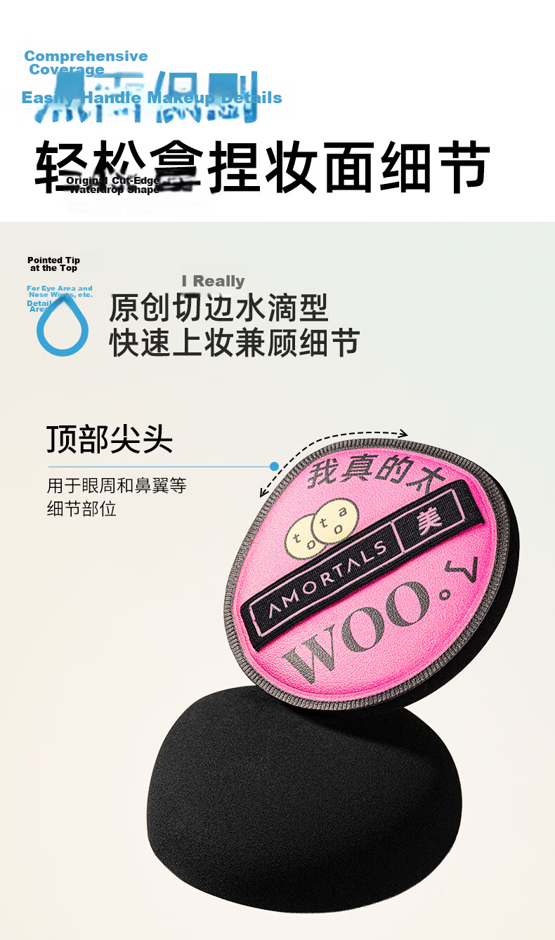 AMORTALS Ding Yuxi Same Style Puff Set Dual-Use Dry and Wet Makeup Sponge Foundation Puff Non-Powder Absorbing Foundation Puff 7