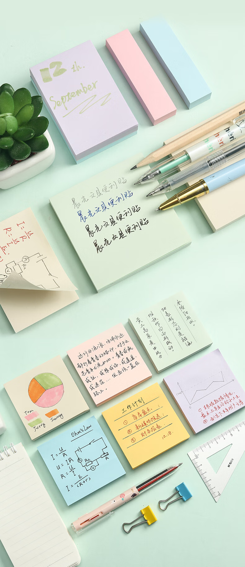 M&G Stationery Sticky Notes, 600 Sheets Classic 4 Colors, 76*76mm Memo Paper Stickers Reusable, Student Note-Taking Adhesive Notes, YD-995 Office Supplies 10