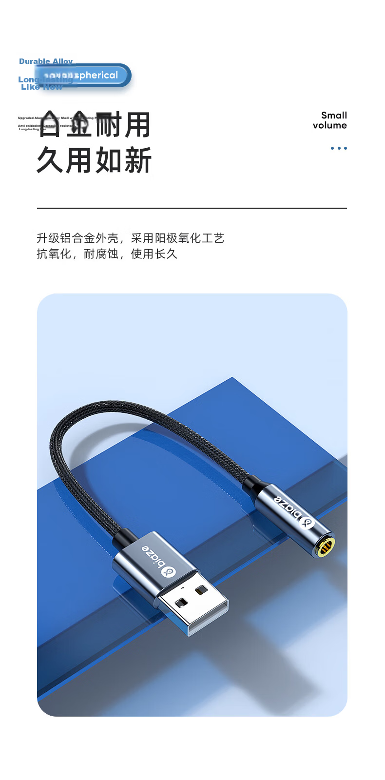 BIAZE USB External Sound Card Driver-Free 3.5mm Audio Jack Converter Single Port Headphone Microphone 2-in-1 Adapter Cable for Laptop Desktop Independent Sound Card 11