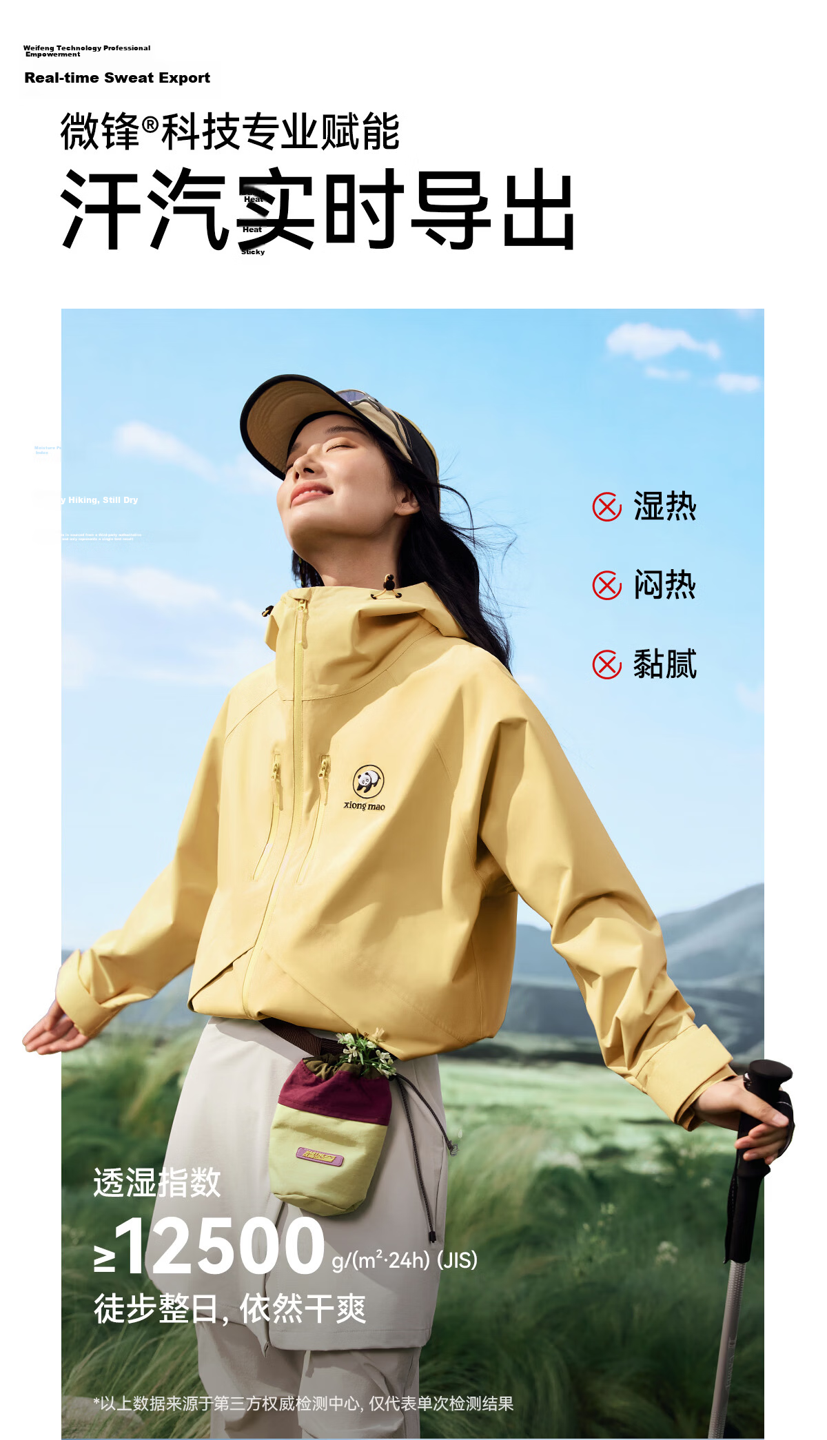 Panda Liu Yifei Edition [Rain Shell 2.0] Single-Layer Waterproof Windproof Durable Mountaineering Jacket Unisex 058 9