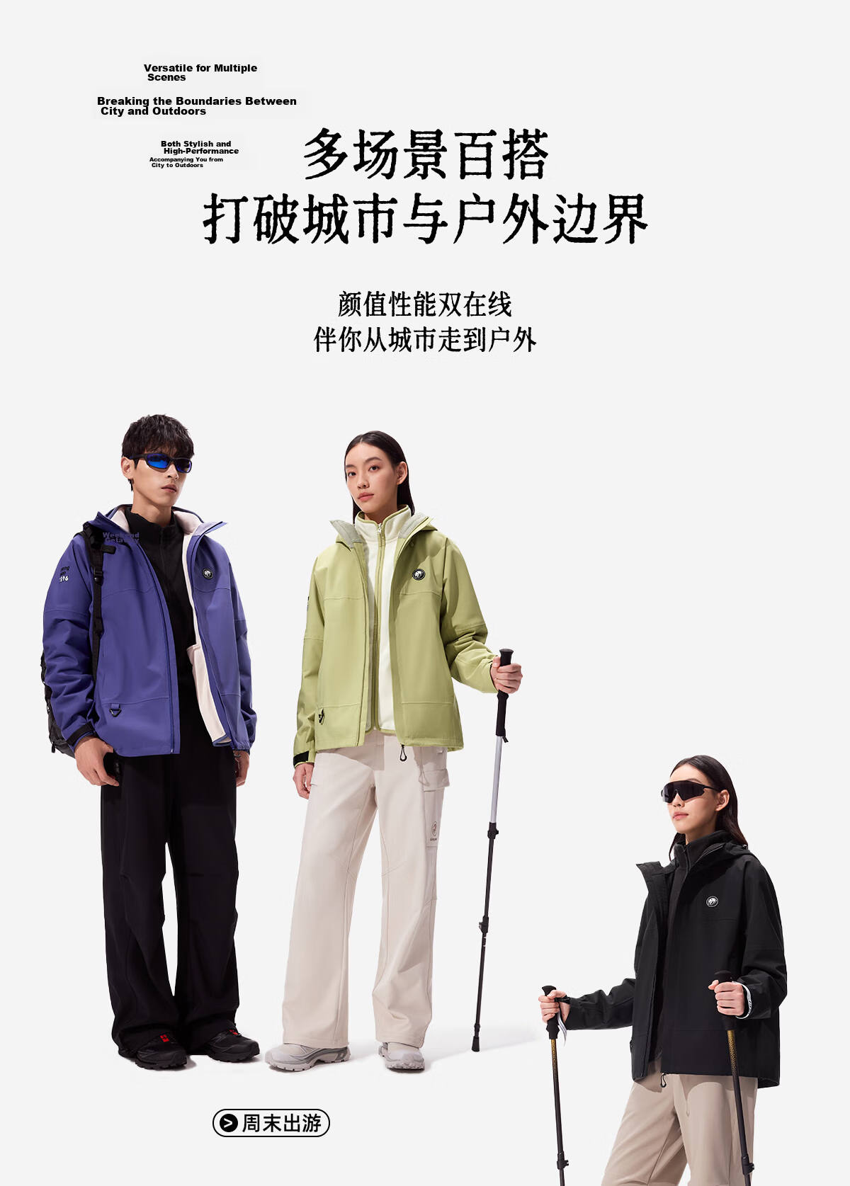 Panda Zhang Yuxi Edition [Rain Shell MAX] 3-in-1 Men's Windproof and Rainproof Hiking Jacket Autumn Winter Mountaineering Coat for Women 12