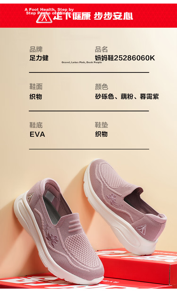 Zulijian Elderly Women's Shoes, Summer Slip-On Shoes, Breathable Mom Shoes, Casual Shoes, 6060K Lotus Pink, Size 36 7