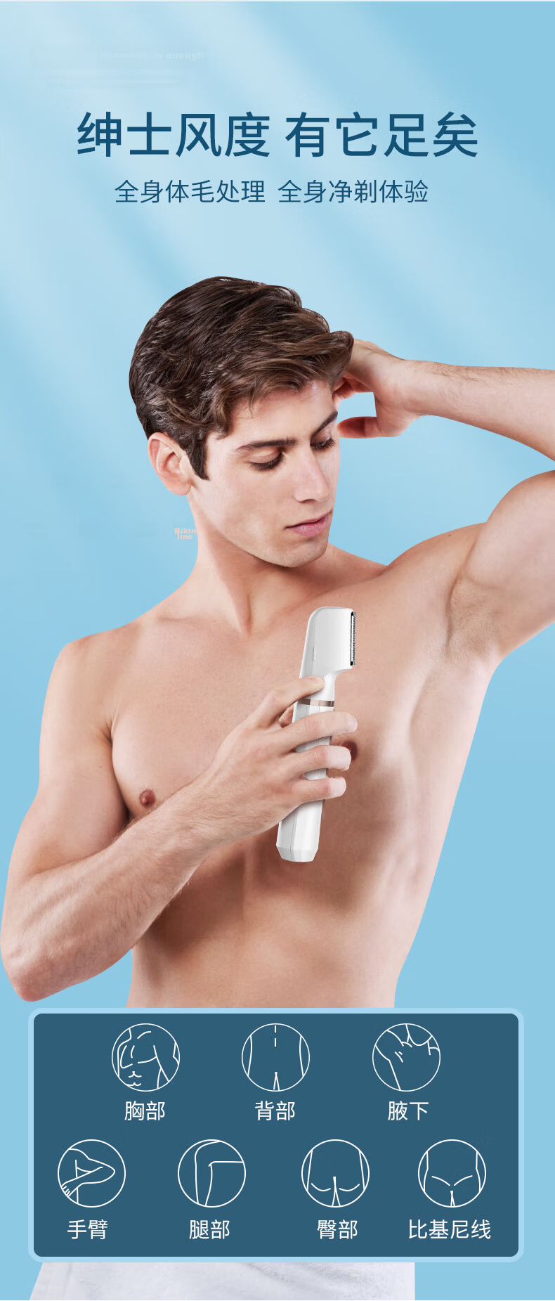 MKS Electric Waterproof Private Area Hair Trimmer Shaver Armpit Leg Sideburns Groomer Anal Body Hair Multifunctional Hair Removal Device NV8618F 5