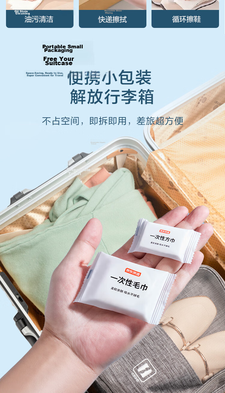 JD Jingzao Disposable Compressed Towels Facial Disposable Towels Portable Travel Hotel Supplies 10-Pack 15