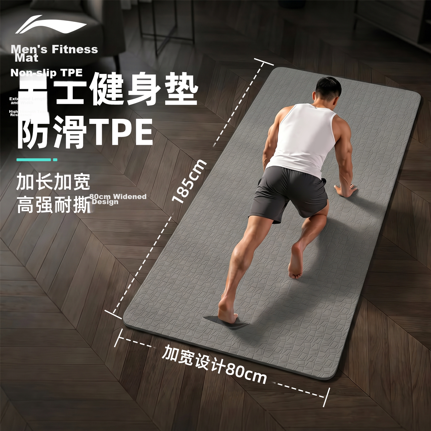 Li-Ning TPE Yoga Mat Unisex Fitness Extra Wide Thick Professional Non-Slip Jump Rope Exercise Mat Soundproof Shock Absorption Floor Mat