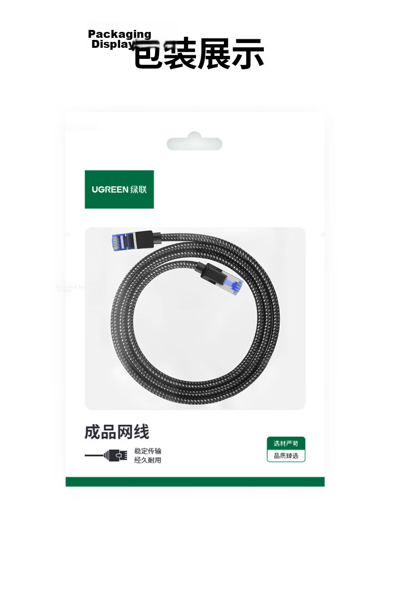 UGREEN Cat8 Pure Copper Ethernet Cable, 10 Gigabit Shielded Network Cable, Gaming E-Sports 8-Core Twisted Pair Cable, Home Computer Broadband Patch Cord 5 Meters 80433 13