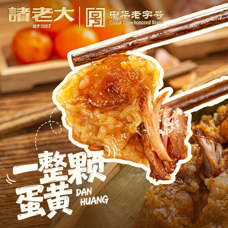 诸老大咸蛋黄肉粽 嘉兴肉粽子早餐休闲零食速食中秋100g*5只