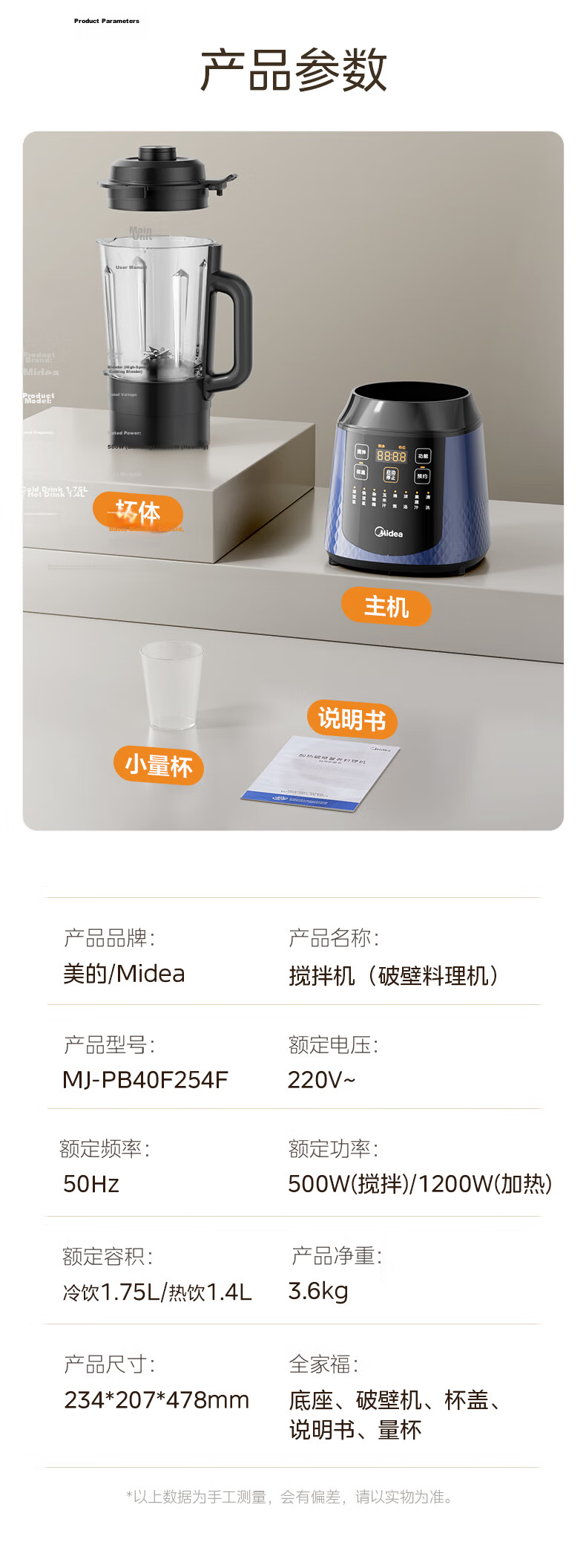 Midea Blender Household Self-Cleaning Multifunctional Fully Automatic No-Cook Low Noise 1.75L Large Capacity 3-7 People Reservation Soy Milk Maker Food Processor Juicer Baby Food Ice Crusher PB40F254F 14