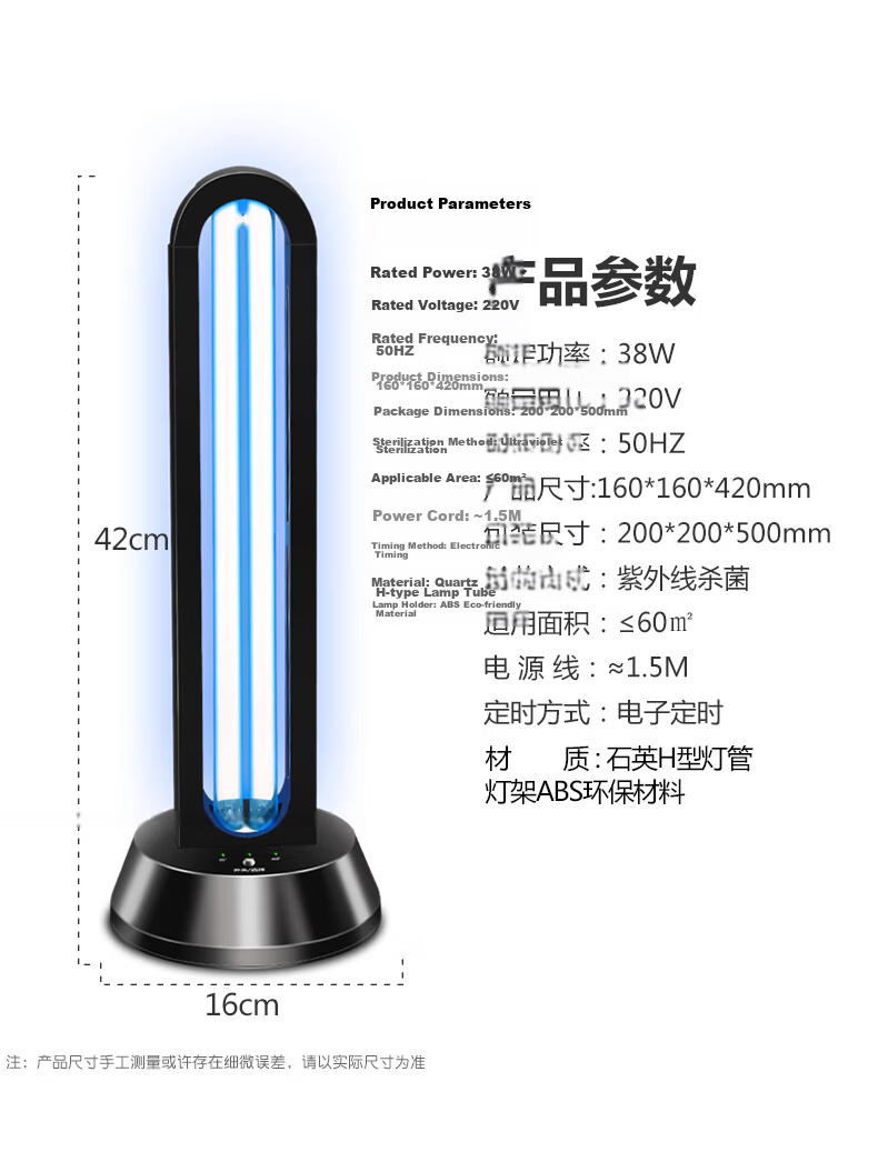Yichen 380,000 UV Sterilization Lamp for Home Use, Ozone Deodorizing And Disinfecting Light, Germicidal Lamp, Portable Kindergarten Mite Removal Remote Control 9