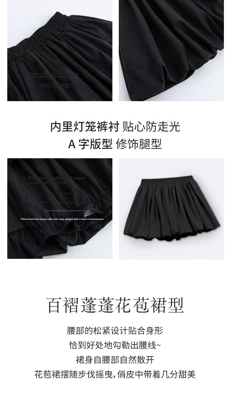 Borui Bud Short Skirt Summer Thin Women's 2026 New High-Waist Slimming Anti-Exposure Puff Cake Skirt 6