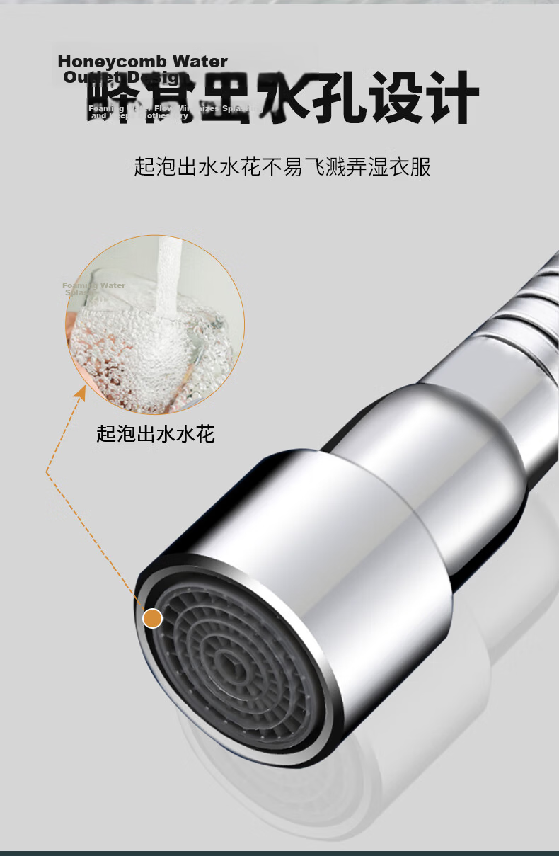 HSPA Kitchen Faucet Extender 4-Point Splash-Proof Adapter 20cm Extension Sprayer 7820 6