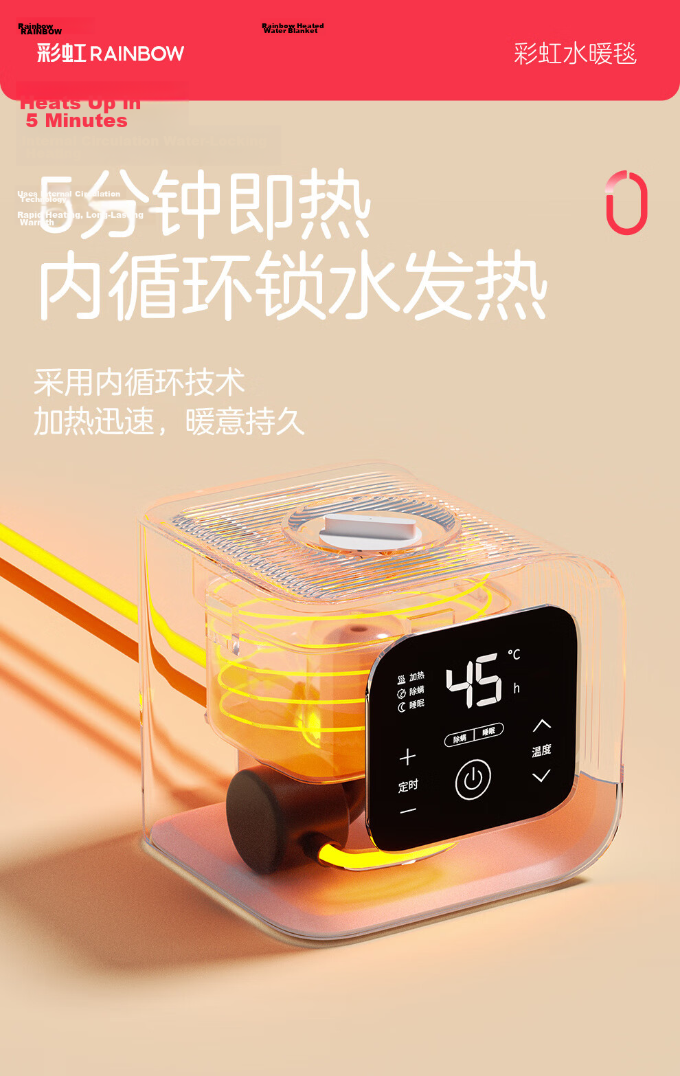 Rainbow High-Temperature Protection Double Quick-Heating Touch-Control Mite-Removal Timed Water Heating Blanket 2*1.8m 4