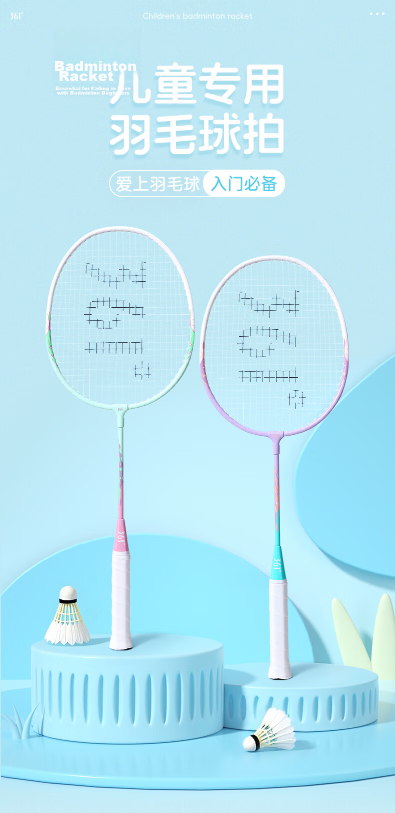 361° Children's Badminton Racket Set Lightweight Alloy Rackets Durable Training Competition 3-12 Years Pink+Green 1