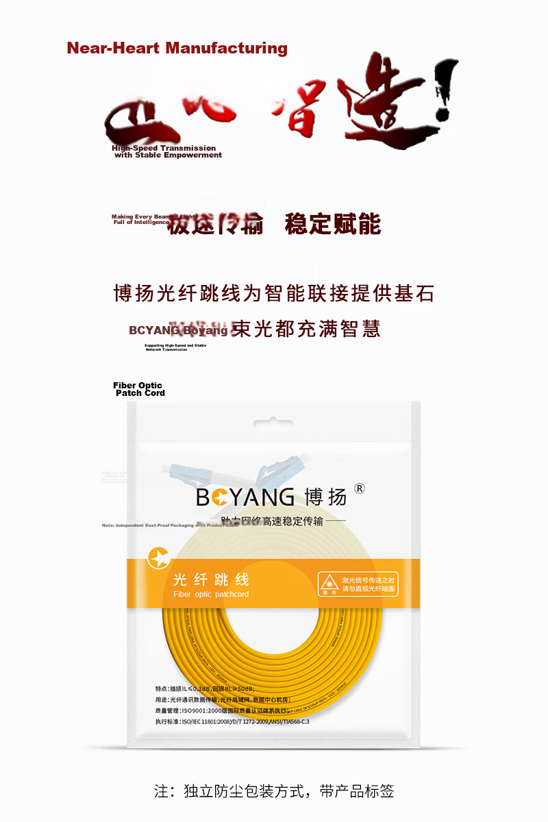BOYANG Telecom-Grade Fiber Optic Patch Cable LC-LC (UPC), 1.5 Meters, Single-Mode Single-Core, Φ3.0 Flame-Retardant Low-Smoke Zero-Halogen Patch Cord Fiber Optic Cable Pigtail LC-LC BY-1.5551SM 9