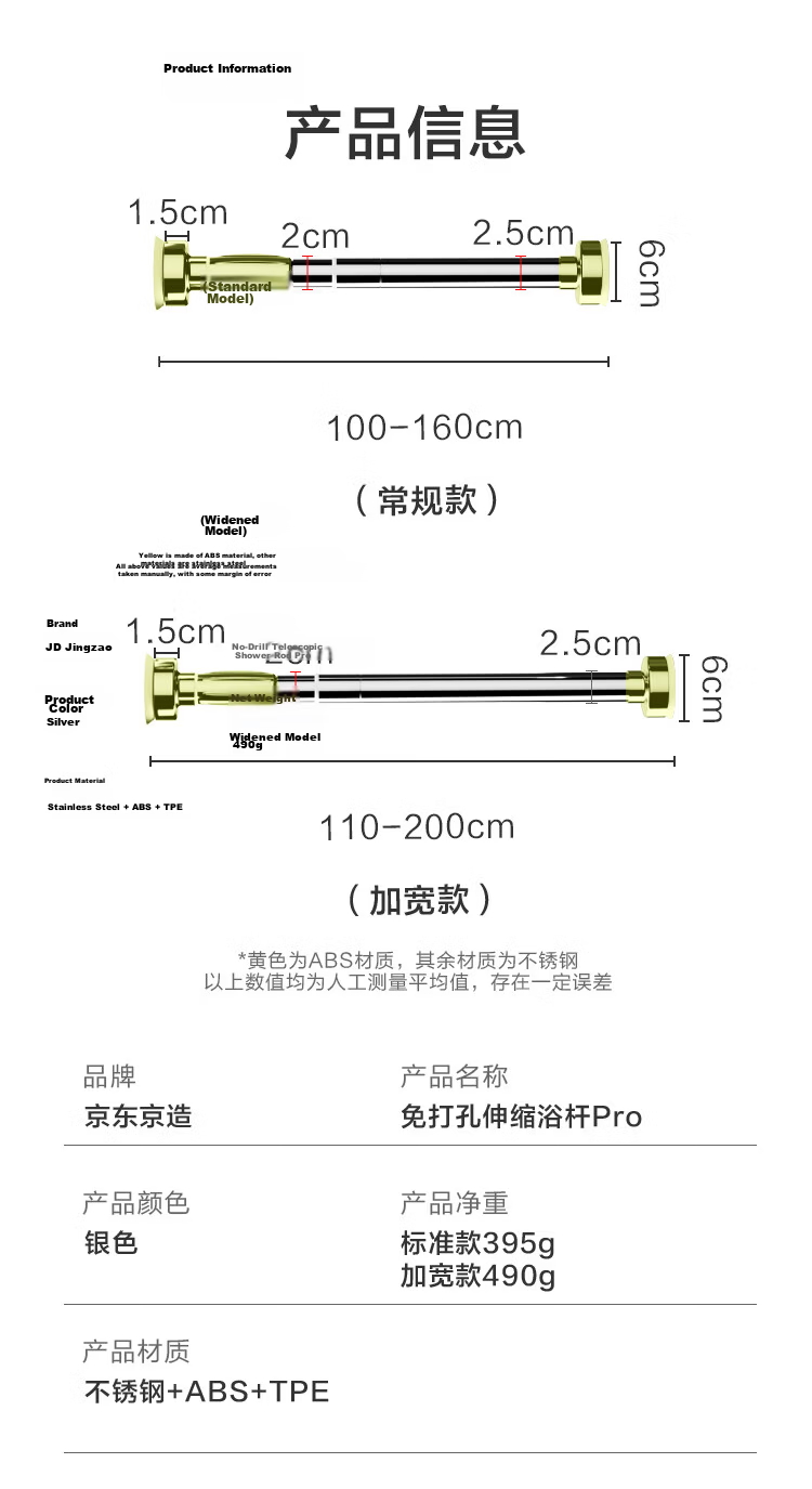 JD Jingzao No-Drill Adjustable Stainless Steel Shower Curtain Rod 100-160cm for Balcony Wardrobe Clothes Hanging 9