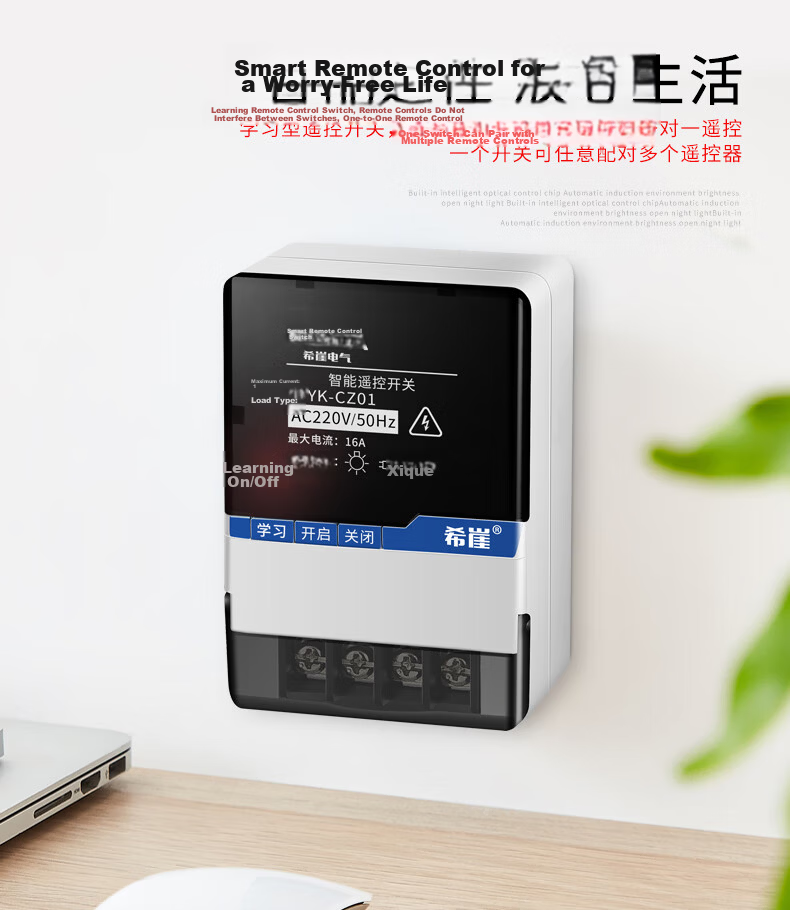 Xiya XYYKCZ01 Intelligent Wireless Remote Control Switch, Water Pump Motor, Submersible Pump, Long-Range Remote Control Device 7