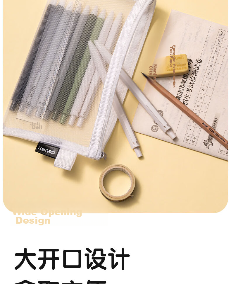 Deli Transparent Nylon Mesh Student Pencil Case Multifunctional Large Capacity Stationery Storage Bag White Graduation Gift Suitable for Exams 3