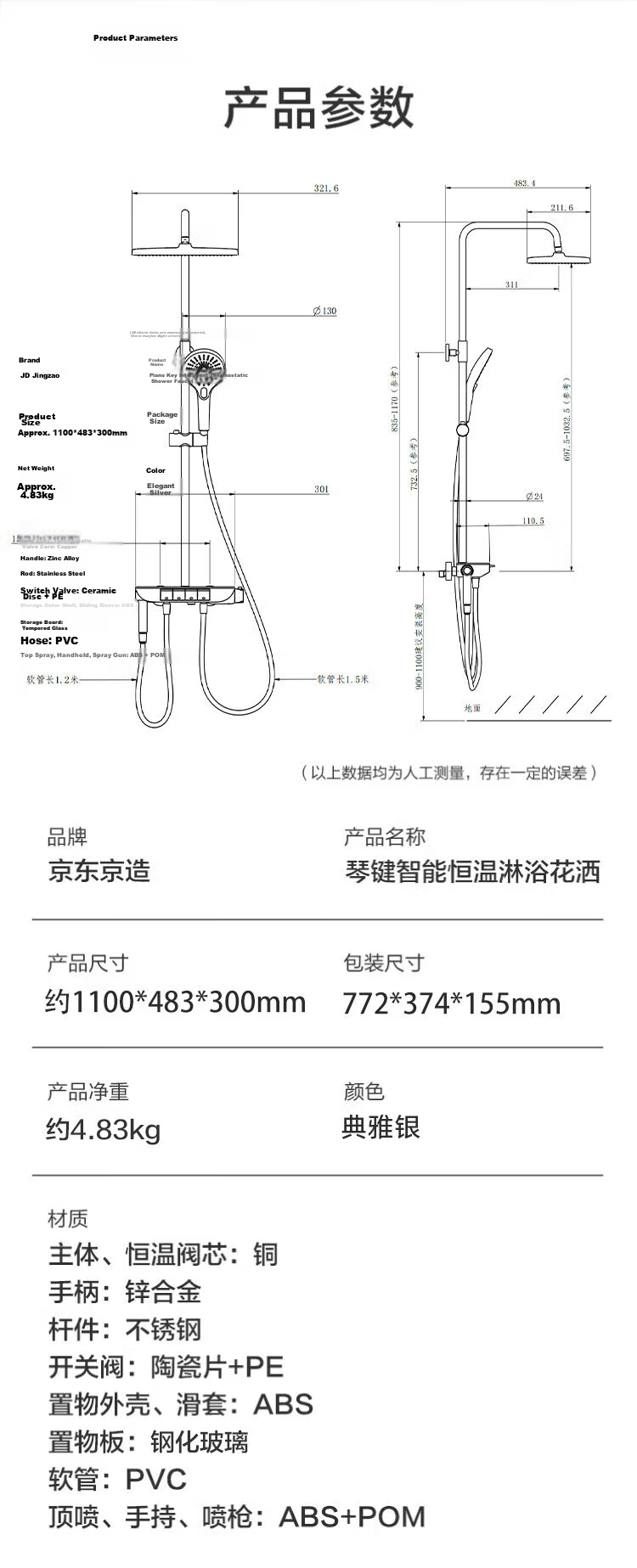 JD Original Baitian'ge Constant Temperature White Shower Head Complete Set, All-Copper Digital Display Handheld Spray Gu 27