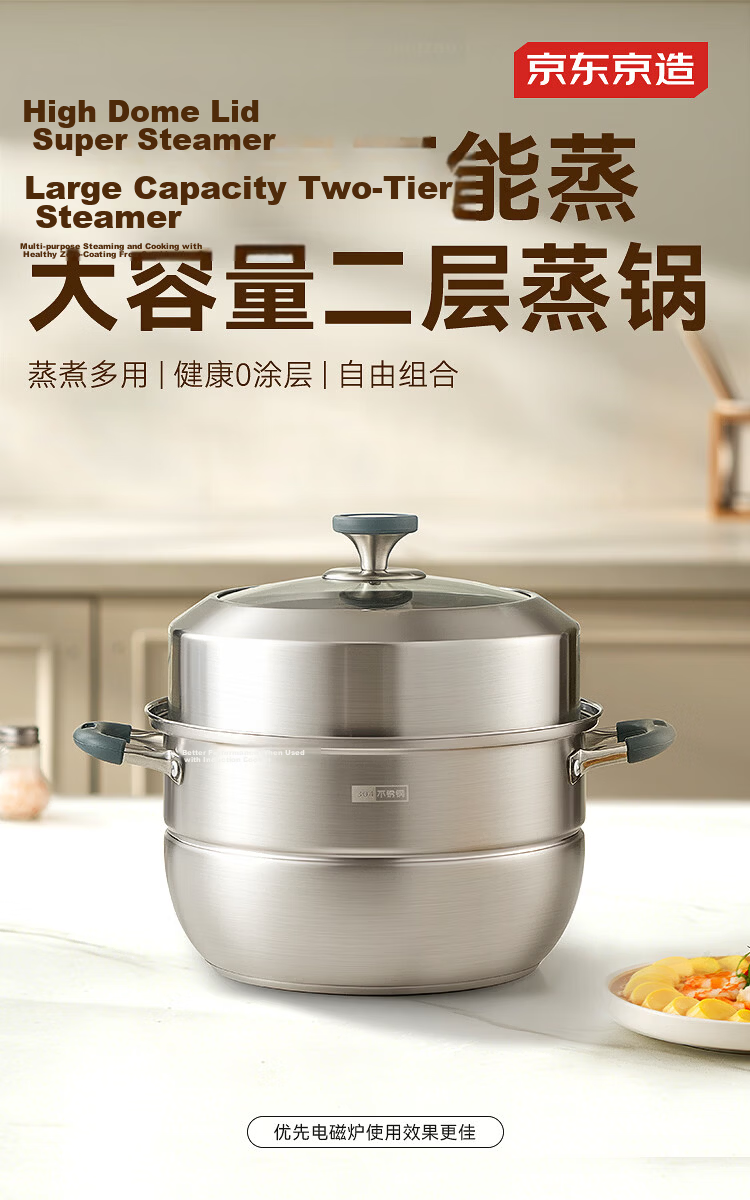 JD Jingzao 30cm Double-Layer 304 Stainless Steel Steamer Pot Thickened Multi-Function Gas Stove Soup Cooker for Home Use 2