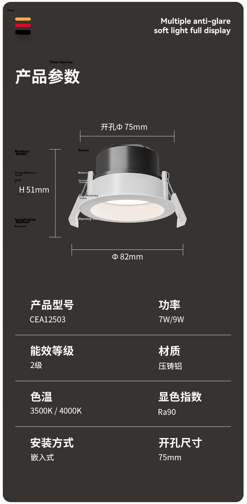 Setton LED Recessed Downlight Deep Cup Anti-Glare Living Room Corridor Non-Main Light 7W 3500K 8