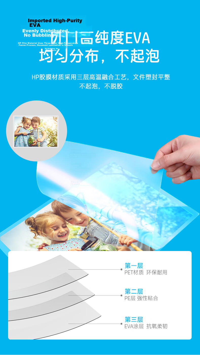 HP A4 80mic Transparent Laminating Pouches High-Transparency Protective Laminating Film Scratch and Waterproof Laminating Sheets 100pcs/Box 216x303mm 3