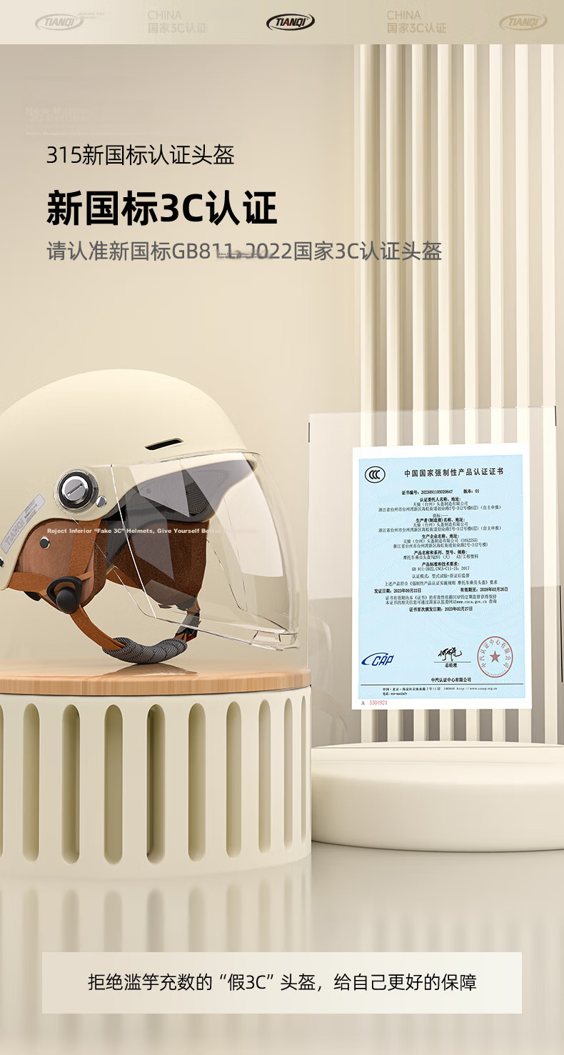 Tianqi Electric Bike Helmet 3C Certified New National Standard Class A Electric Motorcycle Half Helmet Unisex Summer Breathable Safety Helmet All-Season Universal 15
